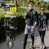 フィットネス水着 ペア カップル | HOYUKI | 詳細画像1 