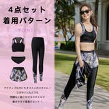 フィットネス水着 レディース セパレート | HOYUKI | 詳細画像8 