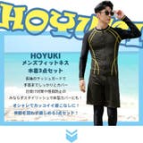 フィットネス水着 メンズ ラッシュガード | HOYUKI | 詳細画像2