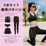 フィットネス水着 レディース セパレート | HOYUKI | 詳細画像8