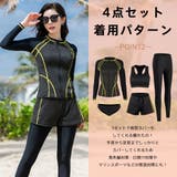 フィットネス水着 レディース セパレート | HOYUKI | 詳細画像12