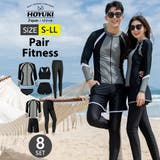 フィットネス水着 ペア カップル | HOYUKI | 詳細画像1 