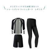 フィットネス水着 メンズ ラッシュガード | HOYUKI | 詳細画像3