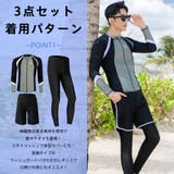 フィットネス水着 メンズ ラッシュガード | HOYUKI | 詳細画像6