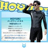 フィットネス水着 メンズ ラッシュガード | HOYUKI | 詳細画像2
