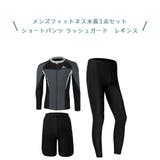 フィットネス水着 メンズ ラッシュガード | HOYUKI | 詳細画像3