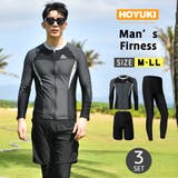 フィットネス水着 メンズ ラッシュガード | HOYUKI | 詳細画像1