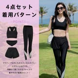 フィットネス水着 レディース セパレート | HOYUKI | 詳細画像8 