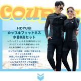 フィットネス水着 ペア カップル | HOYUKI | 詳細画像2 