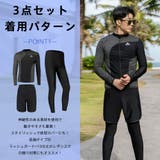 フィットネス水着 メンズ ラッシュガード | HOYUKI | 詳細画像6