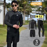 フィットネス水着 メンズ ラッシュガード | HOYUKI | 詳細画像1