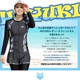 フィットネス水着 レディース セパレート | HOYUKI | 詳細画像2 