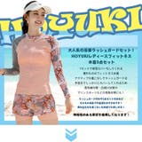 フィットネス水着 レディース セパレート | HOYUKI | 詳細画像2 