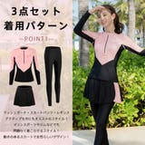 フィットネス水着 レディース セパレート | HOYUKI | 詳細画像7 