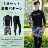 フィットネス水着 メンズ ラッシュガード | HOYUKI | 詳細画像5