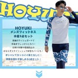 フィットネス水着 メンズ ラッシュガード | HOYUKI | 詳細画像2