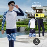 フィットネス水着 メンズ ラッシュガード | HOYUKI | 詳細画像1