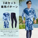 フィットネス水着 メンズ ラッシュガード | HOYUKI | 詳細画像7