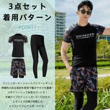 フィットネス水着 メンズ ラッシュガード | HOYUKI | 詳細画像7