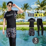 フィットネス水着 メンズ ラッシュガード | HOYUKI | 詳細画像1