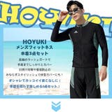 フィットネス水着 メンズ ラッシュガード | HOYUKI | 詳細画像2