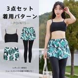 水着 レディース 体型カバー | HOYUKI | 詳細画像29 