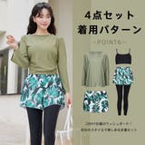 水着 レディース 体型カバー | HOYUKI | 詳細画像35 