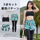 水着 レディース 体型カバー | HOYUKI | 詳細画像20 