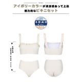 水着 レディース ビキニ | HOYUKI | 詳細画像4