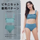水着 レディース ビキニ | HOYUKI | 詳細画像8