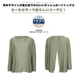 ≪単品商品≫ラッシュガード レディース 長袖 | HOYUKI | 詳細画像5 