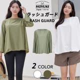 ≪単品商品≫ラッシュガード レディース 長袖 | HOYUKI | 詳細画像1 