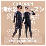 キッズ 水着 男の子 | HOYUKI | 詳細画像2