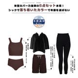 水着 レディース 体型カバー | HOYUKI | 詳細画像5