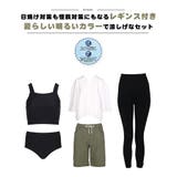 水着 レディース 体型カバー | HOYUKI | 詳細画像6