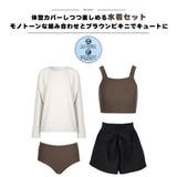 水着 レディース 体型カバー | HOYUKI | 詳細画像6