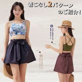 水着 レディース 体型カバー | HOYUKI | 詳細画像4 