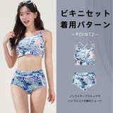 水着 レディース 体型カバー | HOYUKI | 詳細画像17 