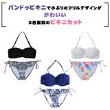 水着 レディース バンドゥビキニ | HOYUKI | 詳細画像3