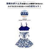 レディース 水着 ビキニ | HOYUKI | 詳細画像3 