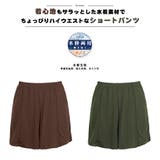 水着 ショートパンツ レディース | HOYUKI | 詳細画像4