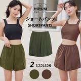 水着 ショートパンツ レディース | HOYUKI | 詳細画像1