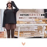 水着 レディース 体型カバー | HOYUKI | 詳細画像2 