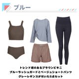 水着 レディース 体型カバー | HOYUKI | 詳細画像7