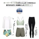 水着 レディース 体型カバー | HOYUKI | 詳細画像5 