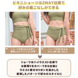 水着 レディース ビキニ | HOYUKI | 詳細画像9