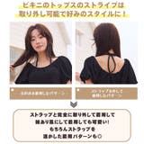 水着 レディース ビキニ | HOYUKI | 詳細画像8 