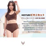 水着 レディース ビキニ | HOYUKI | 詳細画像2 