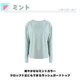 ラッシュガード レディース 体型カバー | HOYUKI | 詳細画像8 