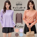 ラッシュガード レディース 体型カバー | HOYUKI | 詳細画像1 